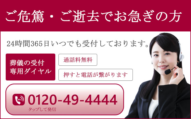 スマホ用一報