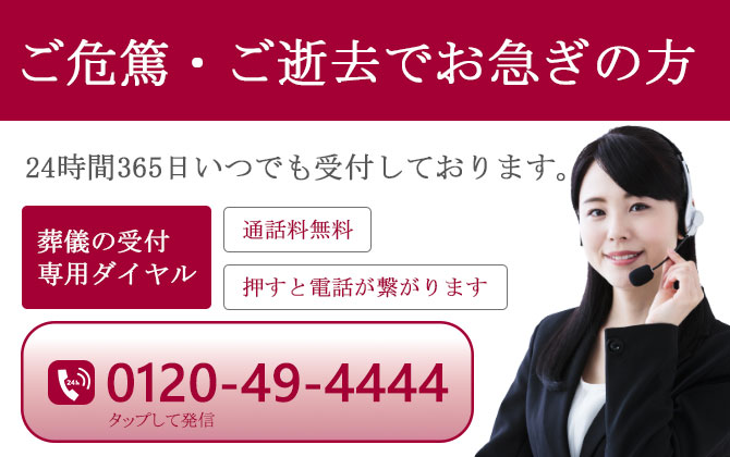スマホ用一報